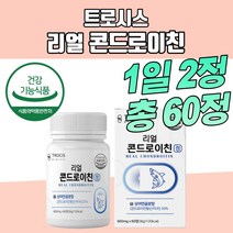 관절보조제 보스윌리아 리얼콘드로이친 60정 곤드로이친1200 상어연골분말 무릎 뼈 연골 손가락 최고함량 해조칼슘 초록입홍합 버드나무껍질 뼈시릴때 해썹인증 조인트서포트
