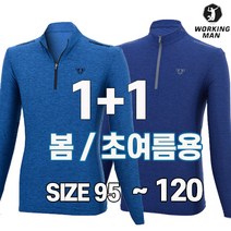 워킹맨 아울렛 1+1 봄 여름용 쿨 메쉬소재 긴팔 티셔츠 작업복 현장복 아웃도어 티셔츠 빅사이즈 기능성 티 AS200