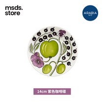 핀란드 수입 아라비아 식기 머그 커피잔 파라티시 북유럽 도자기 원반 밥그릇 포트, 연보라 커피접시 14cm