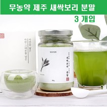 국산 새싹보리 분말 100% 보리순 어린잎 무농약 제주 새싹보리 차 물 셀룰로스 가바 식이섬유 sod 효능 추천, 엘리펀3개입