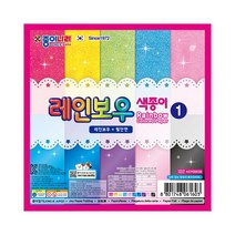 종이나라 [종이나라] 레인보우 색종이1 종이접기 미술 만들기 놀이, 단품