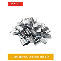 밴딩기 pp 밴딩끈 밴드실러 자동 철근 철 수동 벤딩기 박스포장기계 포장 기계 수동 플라스틱 강철 포장 기계 애완 동물 플라스틱 포장 벨트 강화제 달아서 기계 철 포장 펜치 휴대용, 1608 패킹 버클 5 캐티