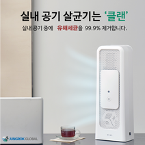 플라즈마 공기살균기 클랜 klaen