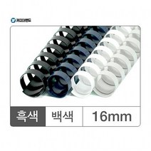 쭈bhnj__카피어랜드 플라스틱링 16mm 흑색 100개 제본소모품 용링 책제본 제본링 책철 와이어링 노트♥hopenjoy!, ♥hopenjoy!