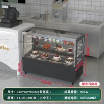 케이크 디스플레이 직각 냉동고 상업용 냉장 디저트 과일 공냉식 신선 보관 쇼케이스, 착륙1.20.50.93미터블랙직각후면개방