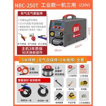 논가스용접기 이산화탄소 CO2 노가스 가정용 플라즈마 용접봉, 13 1-5KG-250T 산업용 3종 5m 용접 건(이