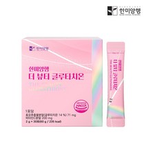 한미양행 더뷰티 글루타치온 비타민c 분말 레몬오렌지맛30포, 3박스