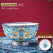 접시 그릇 도자기 중국식 찻잔 컵 식기 세트 1 개 5 인치 중국 가족 장미 유약 사슴 꽃 디자인 옐로우화이트핑크블루레드-1753, 5 inch Light Blue