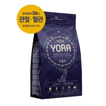 [공식수입사 정품] 요라 라이트 시니어 1.5kg YORA Light senior 동애등애 단일단백질 36% +아임디퍼런트 동결건조 간식40g 증정