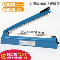 비닐접착기 비닐 실링기 과자봉지 아트포장 약봉투실링기, SL400-3캡400.3CM, 0x0mm