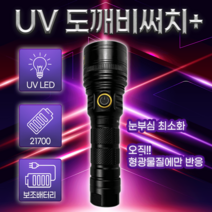 피싱위드 도깨비 써치/서치 라이트+, 배터리충전기