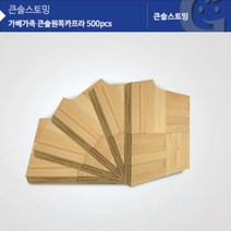 원목카프라500pcs 도미노