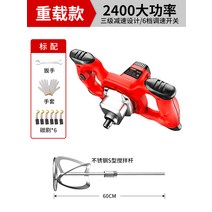 핸드 블랜더 대형 양념 믹서기 소스 배합 교반기 퍼티, 3단 감속 6단 변속 2400W S 레버 강화