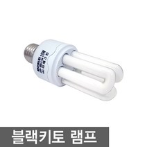 블랙키토, 블랙키토BL 15W램프