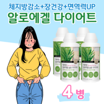 알로에 겔 다이어트 슬림 다이어트 가르시니아 캄보디아 추출물 매일 1컵 100ml 청포도맛 식약처 인증 건강 기능 식품 50대 엄마 아빠 부모님 다이어트 헬스 운동 건강 간식, 4통, 100ml x 10컵 (하루1컵)