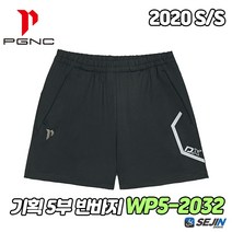 패기앤코 WP5 2032 여성 배드민턴 스포츠 반바지 그레이