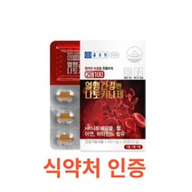 종근당 혈행건강엔 나토키나제 400mg x 30g 혈액순환 혈관청소 영양제 개선제 나또 낫또 키나제 수험생 직장인 온가족 노인 혈행개선 혈액순환 온가족 스트레스 피로, 1박스, 30캡슐X4개