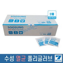 수성위재 멸균 폴리글러브 2매포장 진료장갑 감영방지, 수성위재 멸균 폴리글러브 2매포