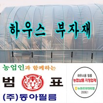 장수필름 동아필름 비닐하우스 흑로프, 1개