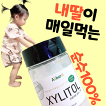 순도 100% 핀란드산 무설탕 무첨가 자일리톨 사탕