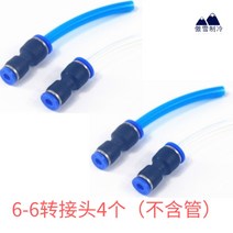 산소불대 용접용품 액세서리 CO2 절단기 밸브 에어컨수리도구, 6-6 이음매 4개