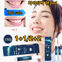 [1+1/2+2]*3ml 치아미백겔 치아 화이트닝 펜 부드러운 브러시 자극 없음/안전한 성분으로 치아에 손상이 없습니다, 치아 미백제*2+2