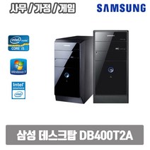 삼성 데스크탑PC 3세대 중고 컴퓨터 DB400T2A i5-3470 SSD기본탑재 사무용 게임용 가정용 그래픽 주식용, HDD 500G추가, i5-3470/8G/SSD120G