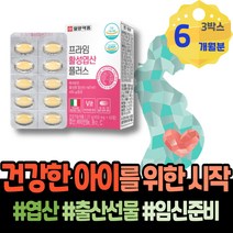 B12 출산선물 임신극초기 극초기 출산후산모선물 임신준비 산후 출산산모선물 예비부모 수유부영양제 수유부 임신중기영양제 아내 4주 말기 여자 아이 남자 임신준비남자영양제 아내출산선물