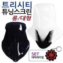 트리시티 롱스크린 트리시티윈도우 윈드쉴드 바람막이 트리시티쉴드 트리시티튜닝용품 튜닝파츠 부품 부속 트리시티부품 티리시티부속 트리시티튜닝파츠 트리시티롱스크린 트리시티대왕/대스크린, (쿠)트리시티HJ스모그+Y링-D