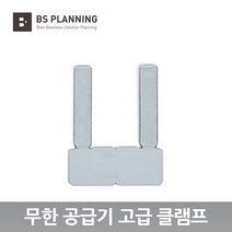HP 컬러 잉크젯 프린터 및 복합기 무한 잉크 공급기 호스 튜브 고정 복합 듀얼 클램프, 듀얼클램프