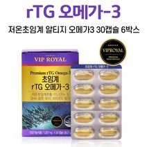 알티지 오메가쓰리 저온초임계 rTG 오메가3 식약처 인증 프리미엄 원료 사용 흡수가 용이한 오메가스리 높은 EPA DHA 비린내 걱정 없는 소형 어종 정제어유 남성 여성, 6박스, 30캡슐