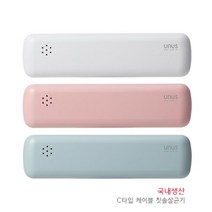 유에너스 휴대용 칫솔살균기 UTS1000 LED(CTYPE), 블루