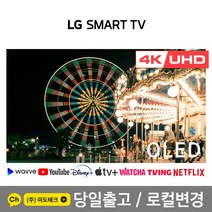 LG 83인치 4K UHD OLED 스마트 TV OLED83C1 리퍼, 1. 수도권역 스탠드 +HDMI 2.0