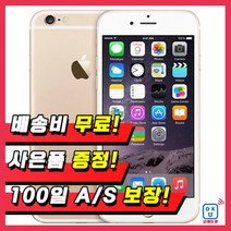 애플 아이폰6S 16G 64G 휴대폰 중고폰 3사호환 무약정, 실버, 아이폰6S 16G B등급