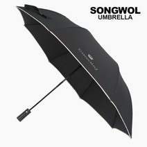 송월우산 2단우산 CM폰지바이어스 2개세트