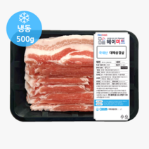 [헤이미트] 국내산 냉동대패삼겹살 냉동삼겹살 돼지고기 대패삼겹살 냉동 500g