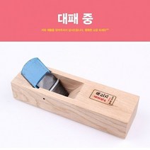 위즈펌 배대패 대패 모서리다듬기 대페 손대패 대패질 미니대패 홈대패 중