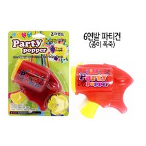 6연발 파티건 종이 폭죽 파티 소품