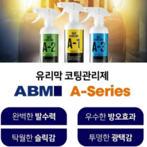 ABM A-1 유리막코팅 프리미엄 물왁스 셀프세차용품 발수 광택 관리제 퀵디테일러, 500ml, 1개