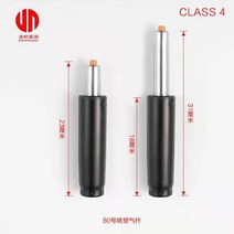 교체용 의자중심봉 유압봉 높낮이 조절 높이 기둥, No.80 블랙 레벨 4 5년 교체