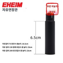 똥집기 어항 집똥기 필터 구피 똥청소 활성탄, 자유로운 걸이 물 인레트 연장 관