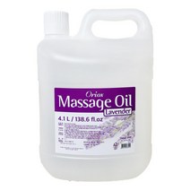 오릭스 업소용 대용량 아로마 마사지오일 4.5L 라벤더