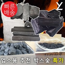 박스숯/참숯/망그로브/백탄/열탄/야자숯/바베큐참숯/바베큐숯1163352 L3, 2-7 화끈한숯-20kg(20개)1163352