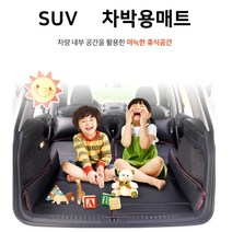 오토캠핑장 생활방수 바닥요 차박매트 국내 잠자리 SUV 캠핑족 쿠션감 바닷가 휴대용 커플