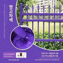 녹환원제 녹전환 철 금속 부식방지 제거 스텐 자전거 자동차 가정용 산업용 수성 금속 페인트 녹슬지 않는 부식 방지 녹슬지 않는 검은 은색 분말 페인트 철 도어 가드 레일 보수 빠른 건조 페인트 가정용, 5kg, 퍼머넌트 퍼플-속건 녹 방지 보내기 도구