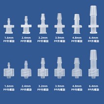 파이프 커플러 커넥터 연결소켓 플라스틱 황동 호스, 2.4mmPP외부나선형(루어암조인트)