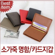 블루캣츠 F0665 블루마운트 천연소가죽 슬림 카드지갑 명함지갑