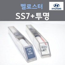 순정품 현대 벨로스터 SS7 레이크실버 붓펜 388 + 투명마감용붓펜 자동차 차량용 카 페인트, 2개, 8ml