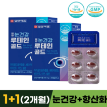 일양약품 눈건강 루테인 골드 30정 캡슐 마리골드꽃 건강기능식품, 1+1(2개 2개월분)