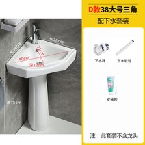 기둥 세면대 세라믹 코너 삼각형 화장실 발코니 미니세면대 간이, D형 컬럼 세면대 + 하수도 액세서리